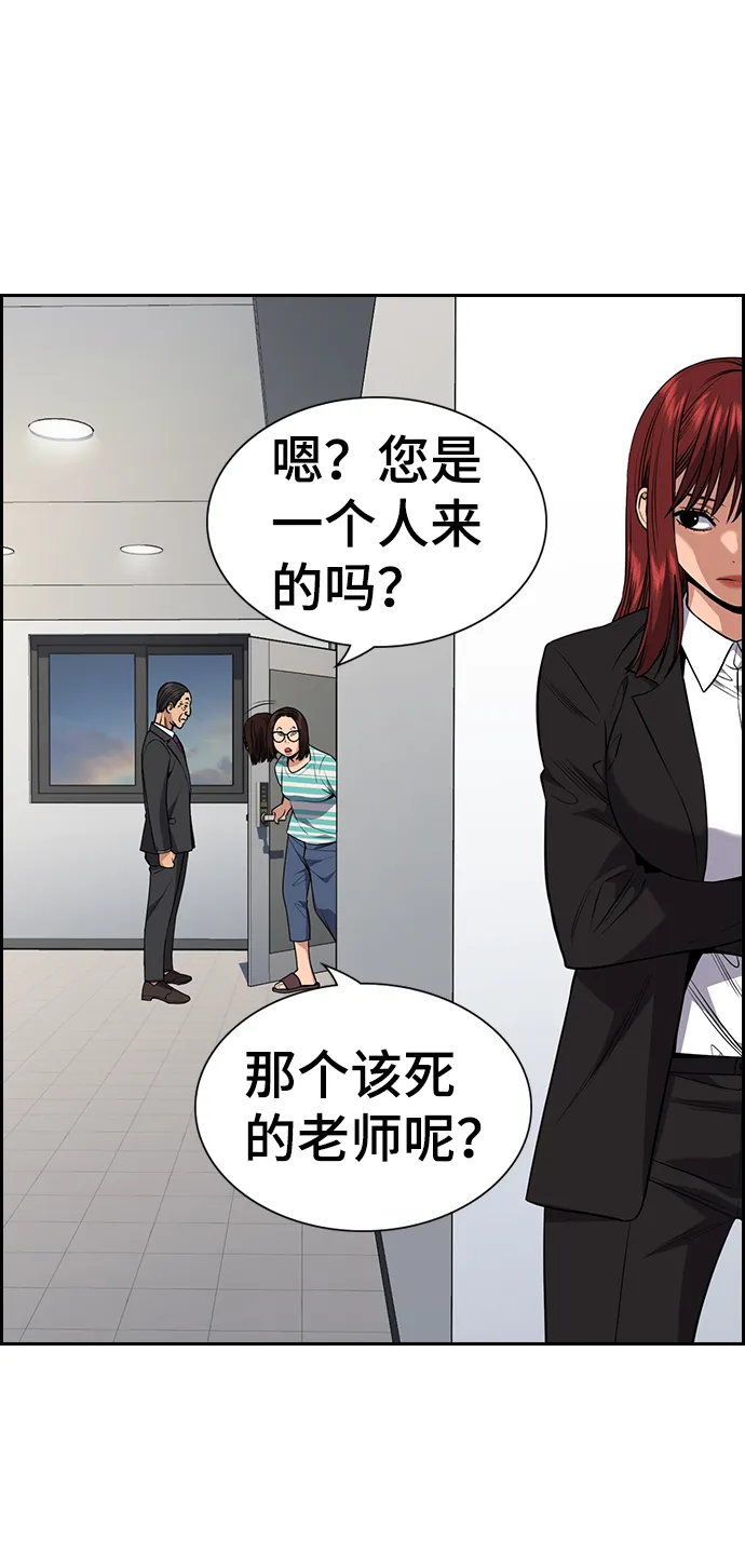 第84话 第75页
