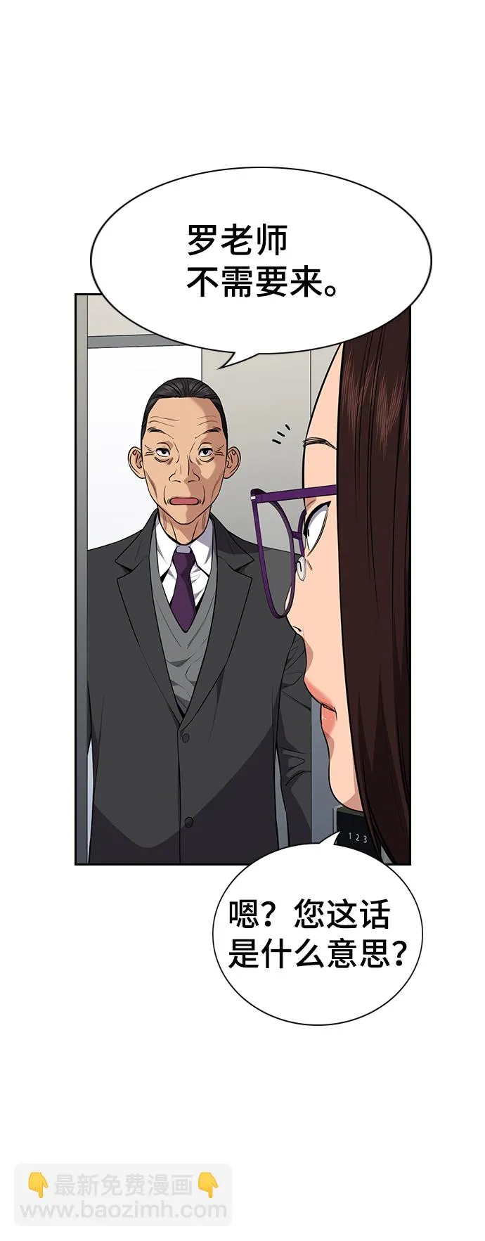 第84话 第76页