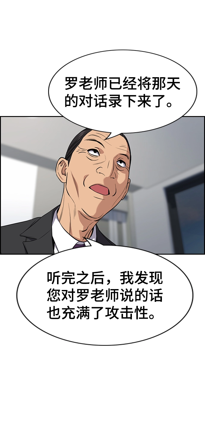 第84话 第77页