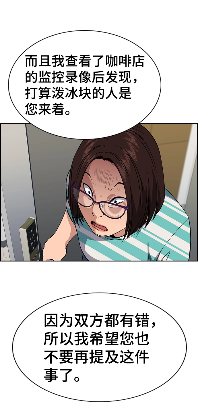 第84话 第78页