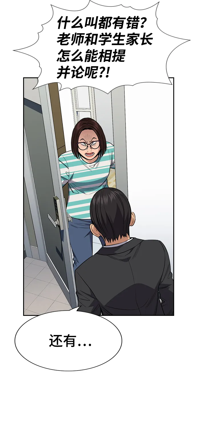 第84话 第80页