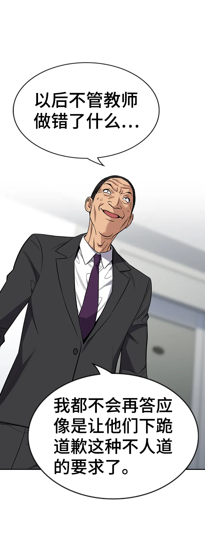 第84话 第81页