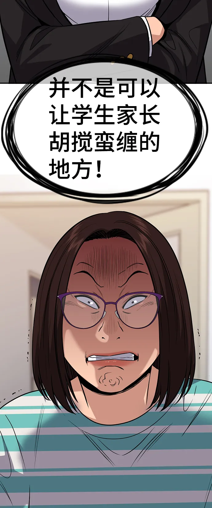 第84话 第83页