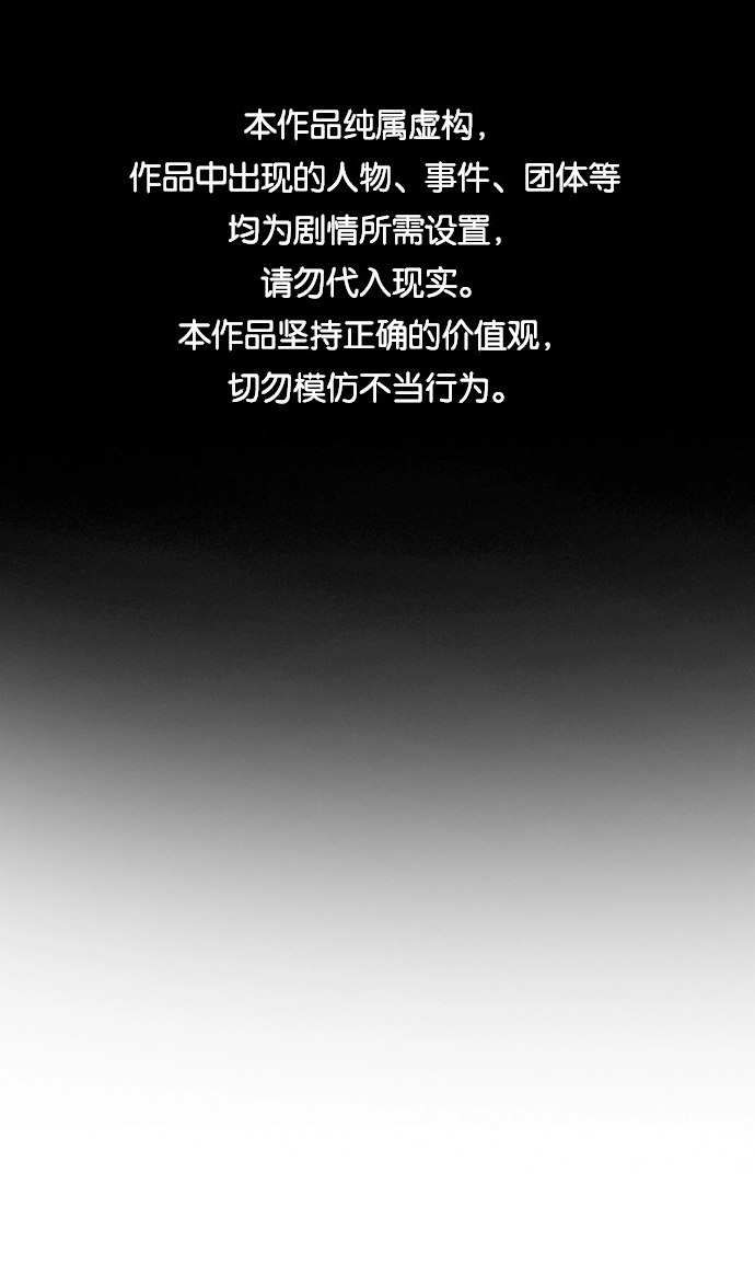 第86话 第1页