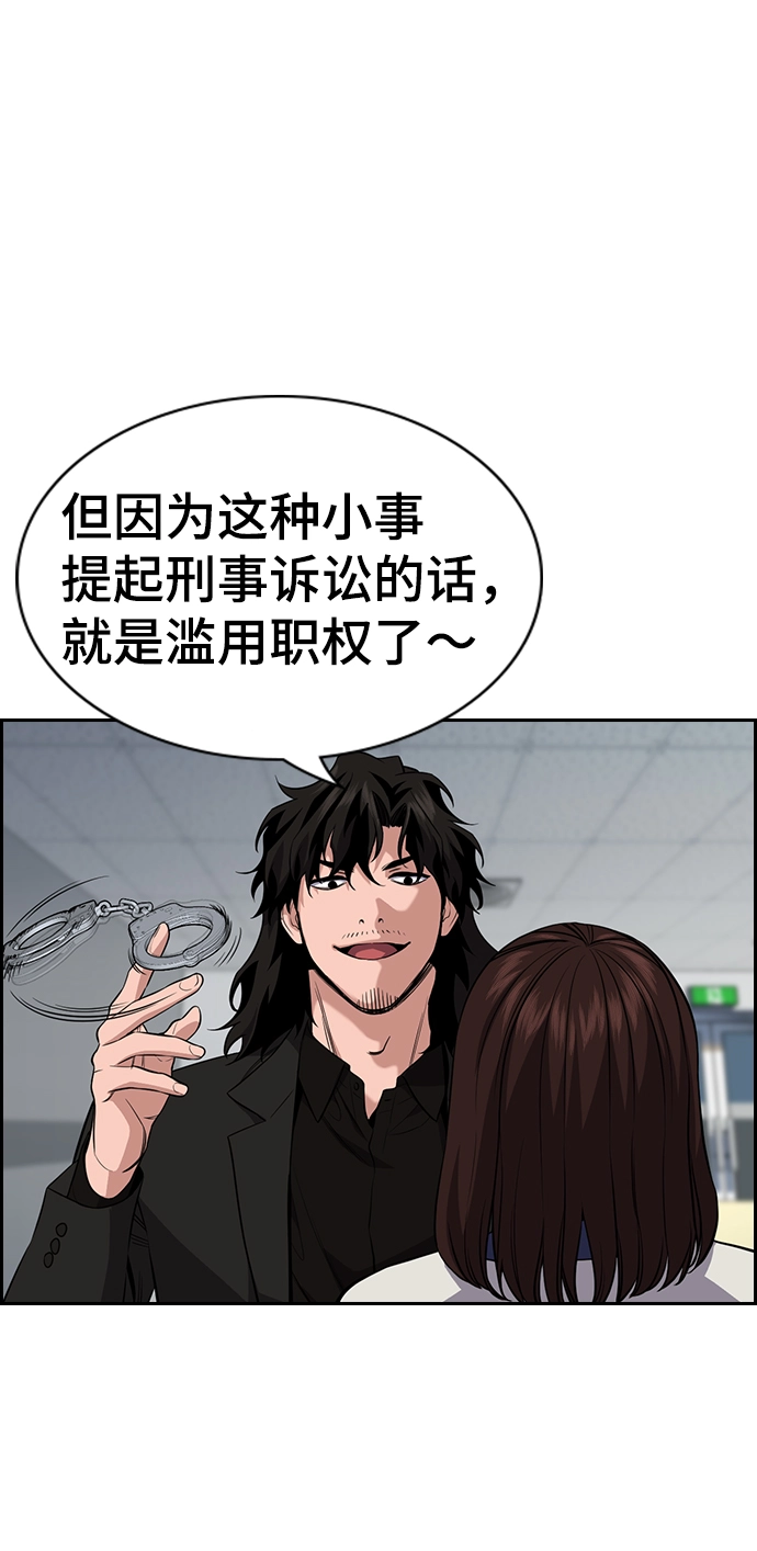 第86话 第3页