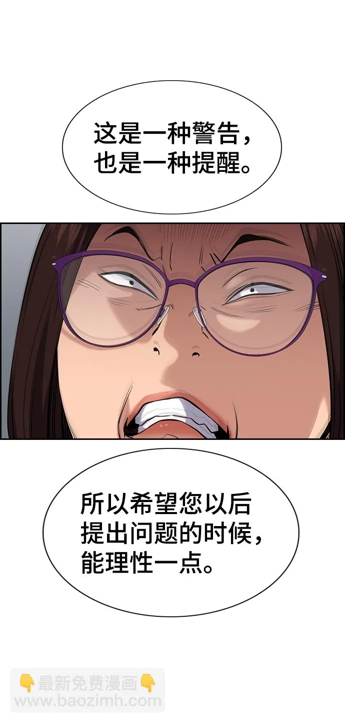 第86话 第4页