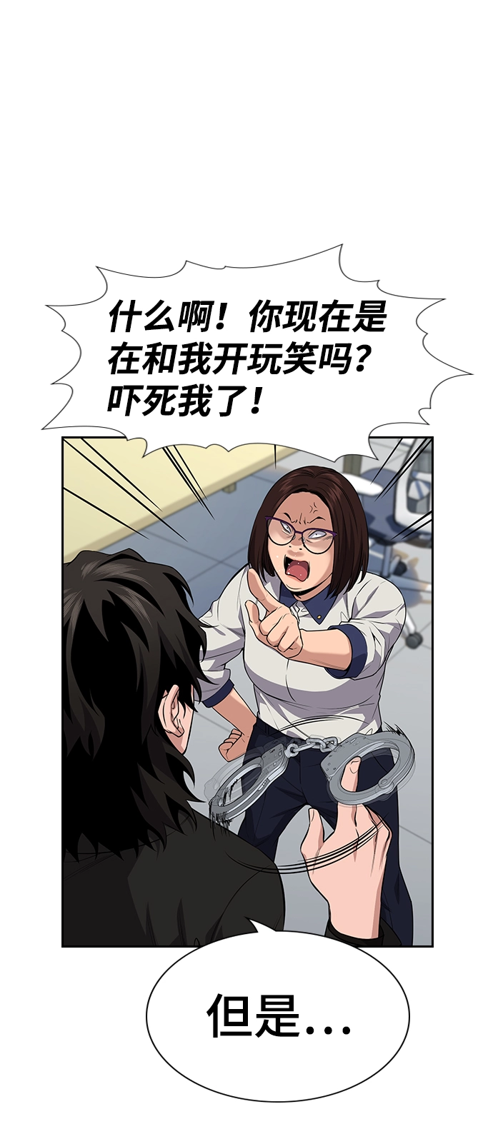 第86话 第5页