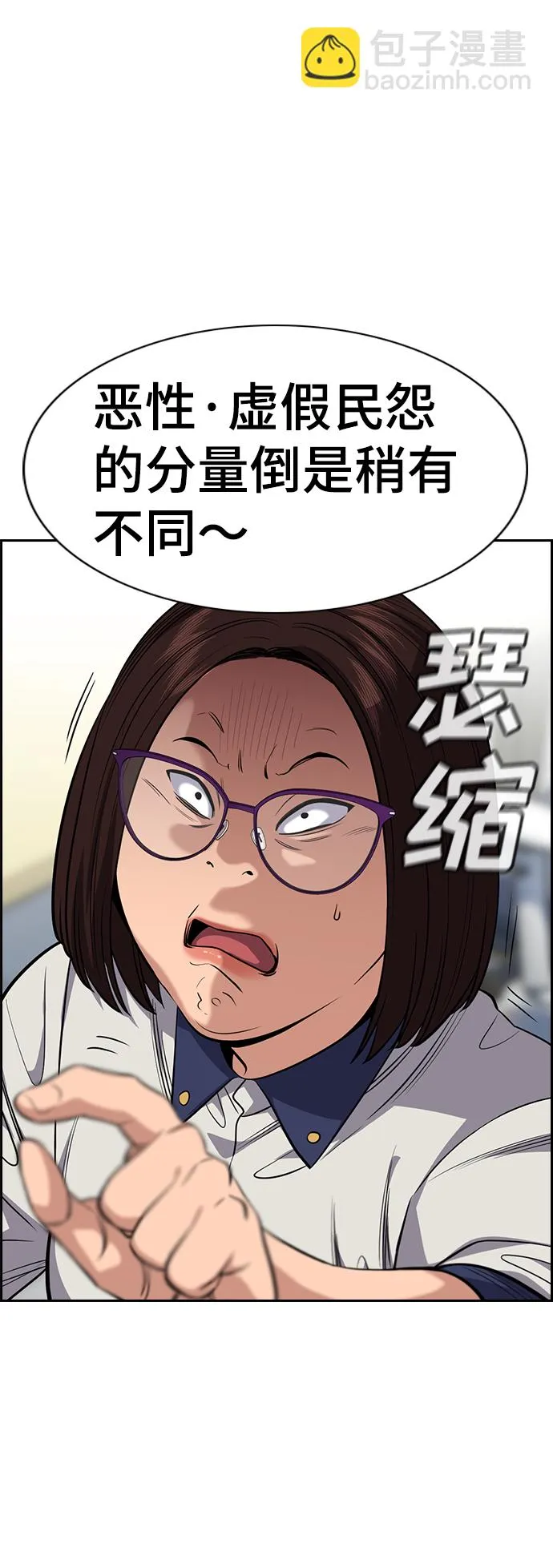第86话 第6页