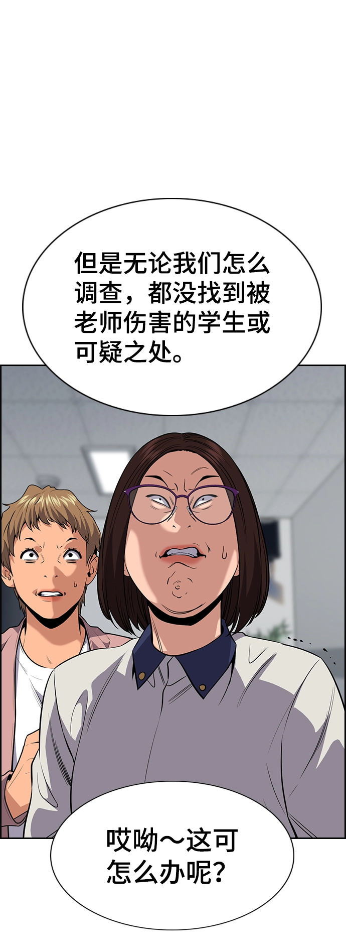 第86话 第8页
