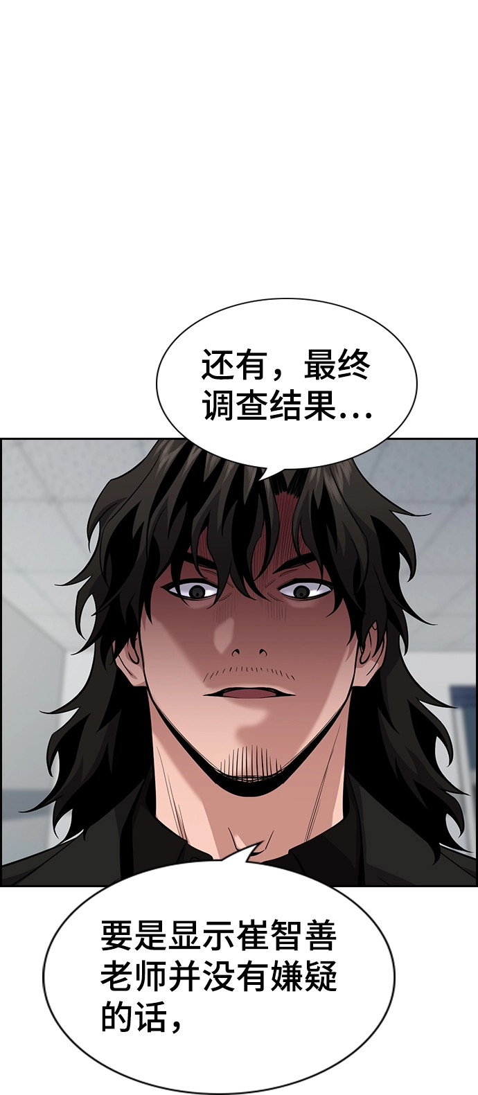第86话 第10页