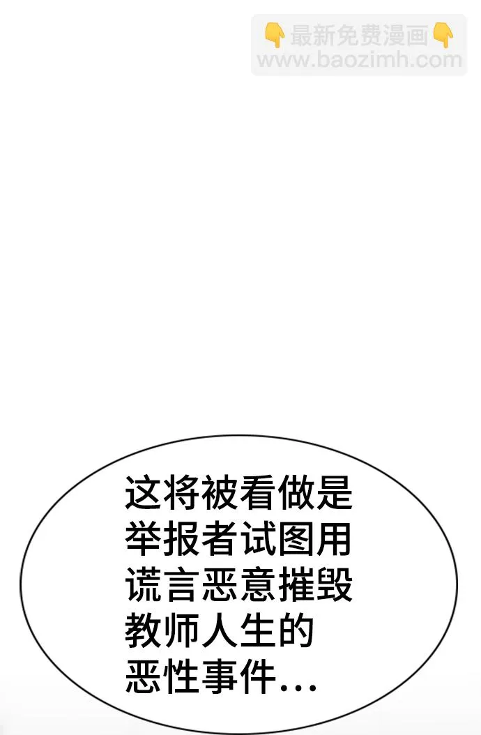 第86话 第11页