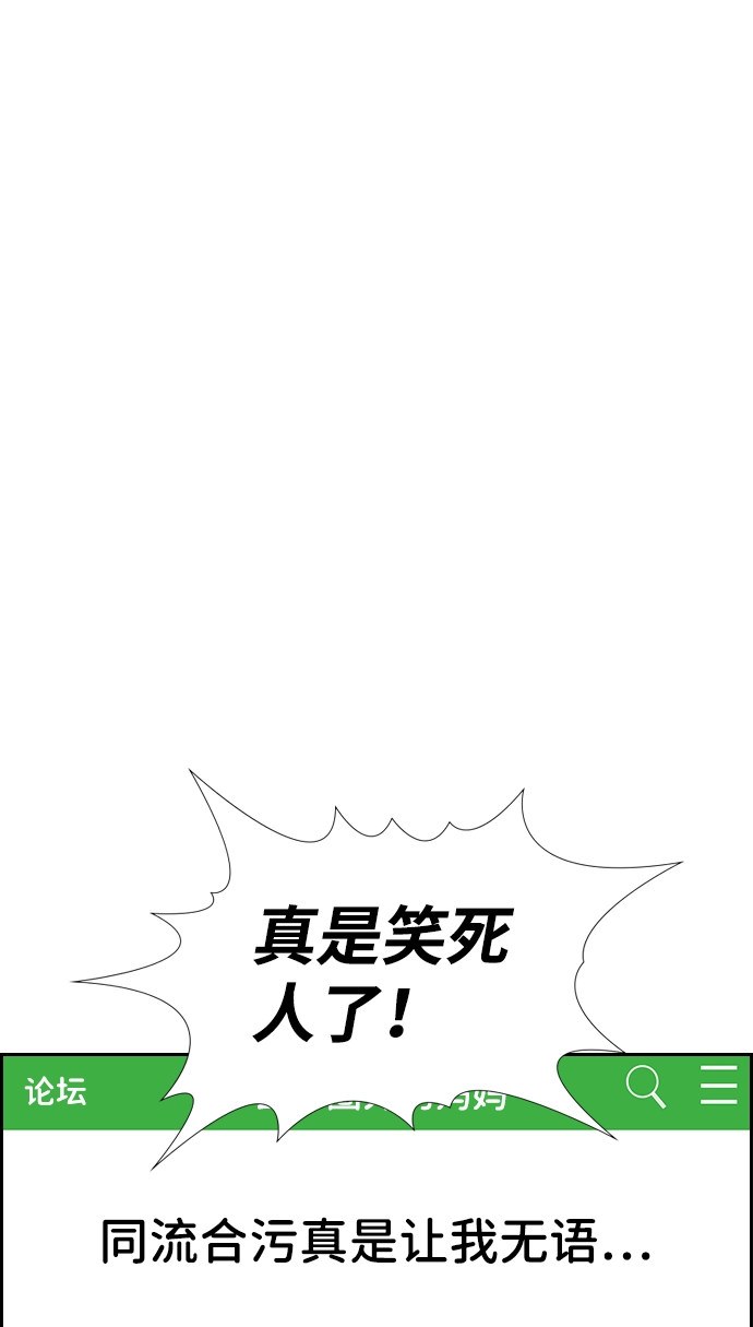第86话 第14页