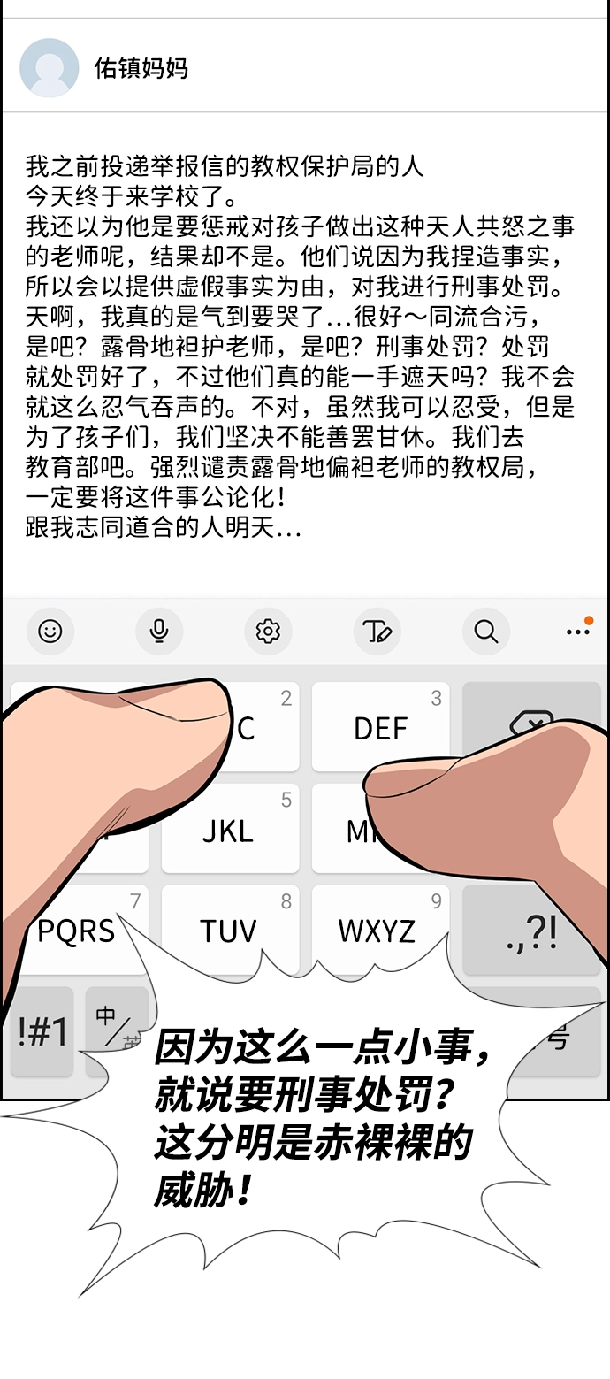 第86话 第15页