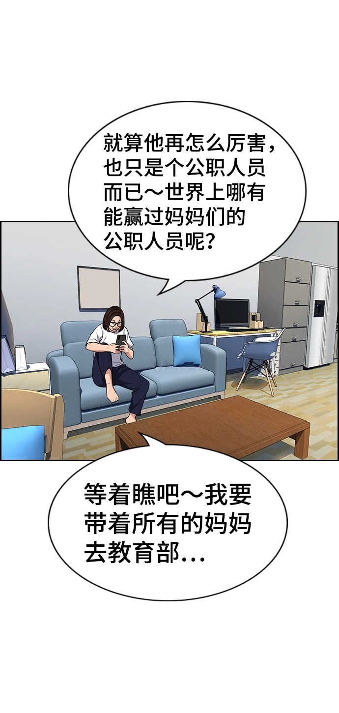 第86话 第16页