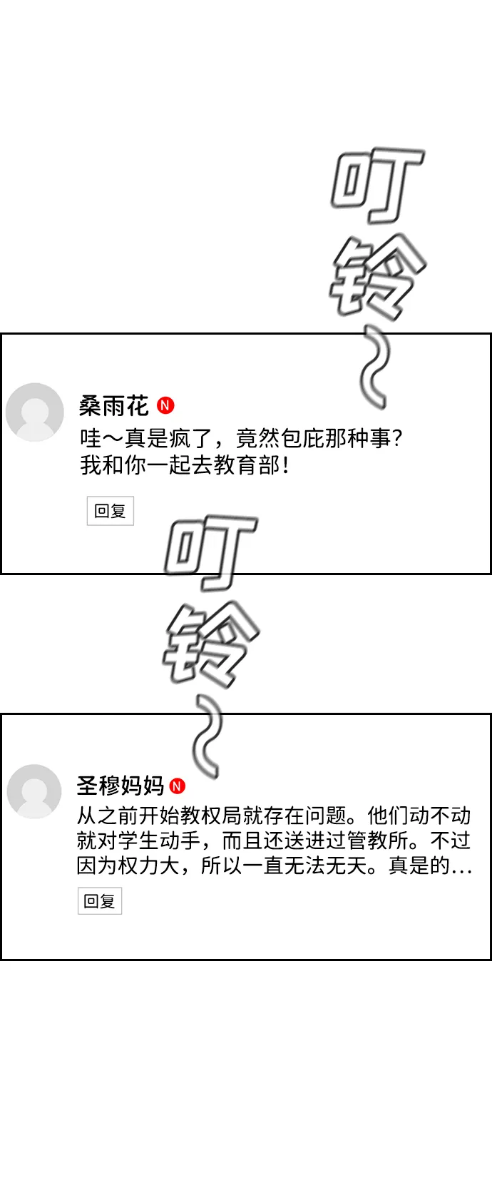 第86话 第17页