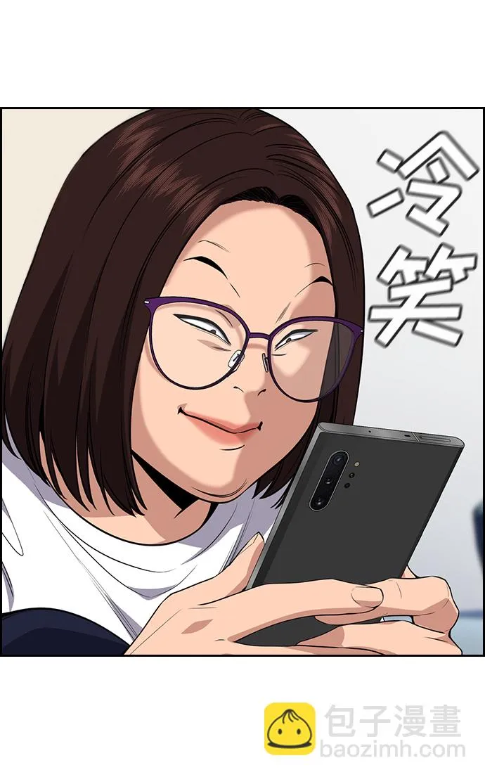 第86话 第18页