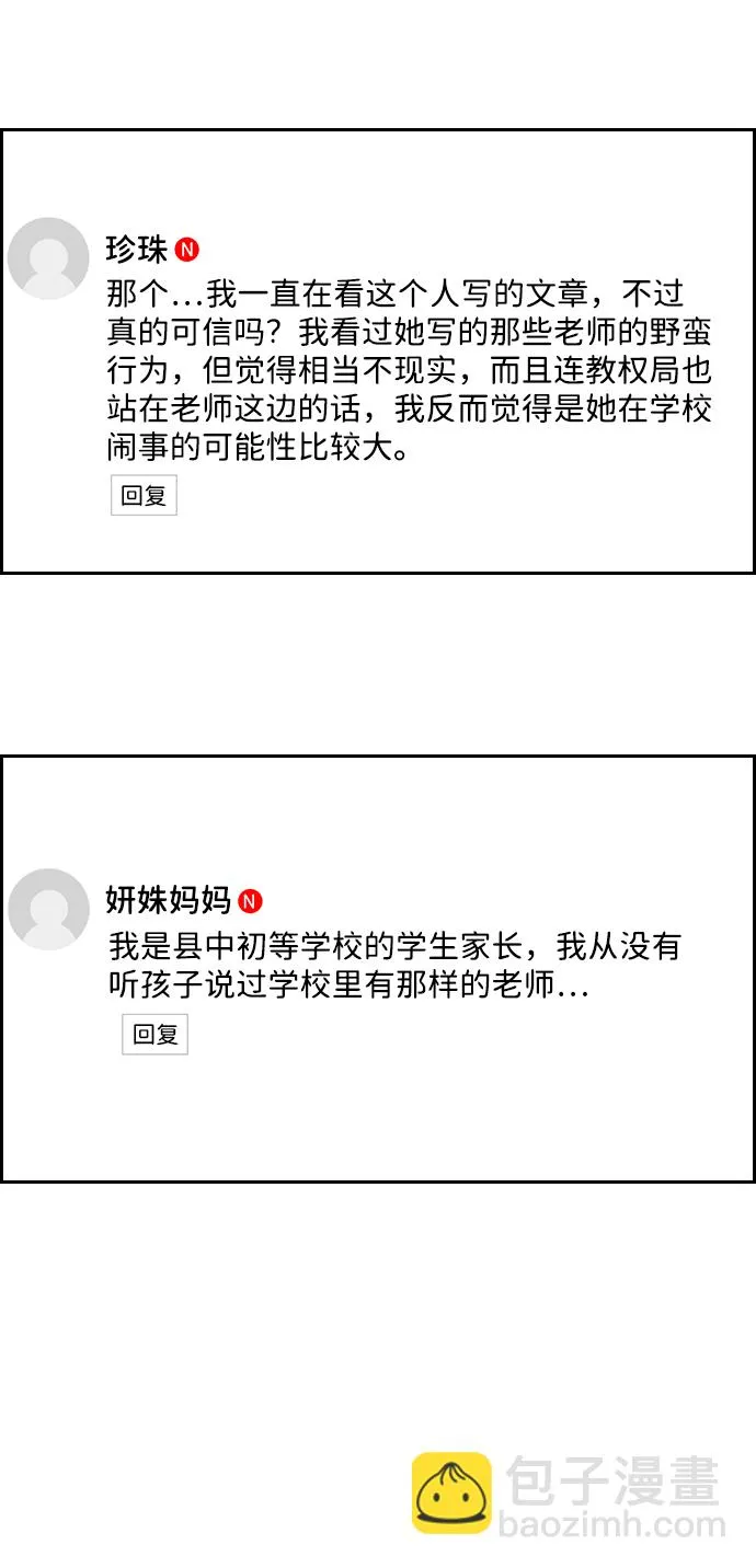 第86话 第20页