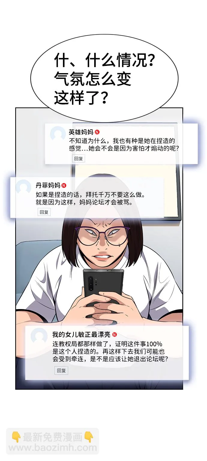 第86话 第21页