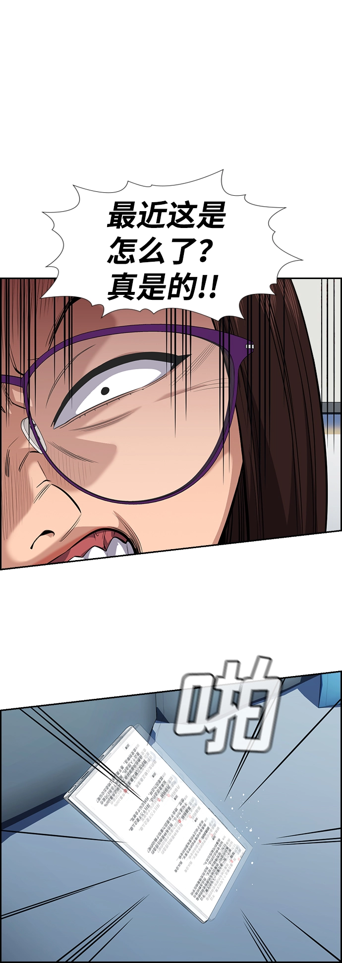 第86话 第22页