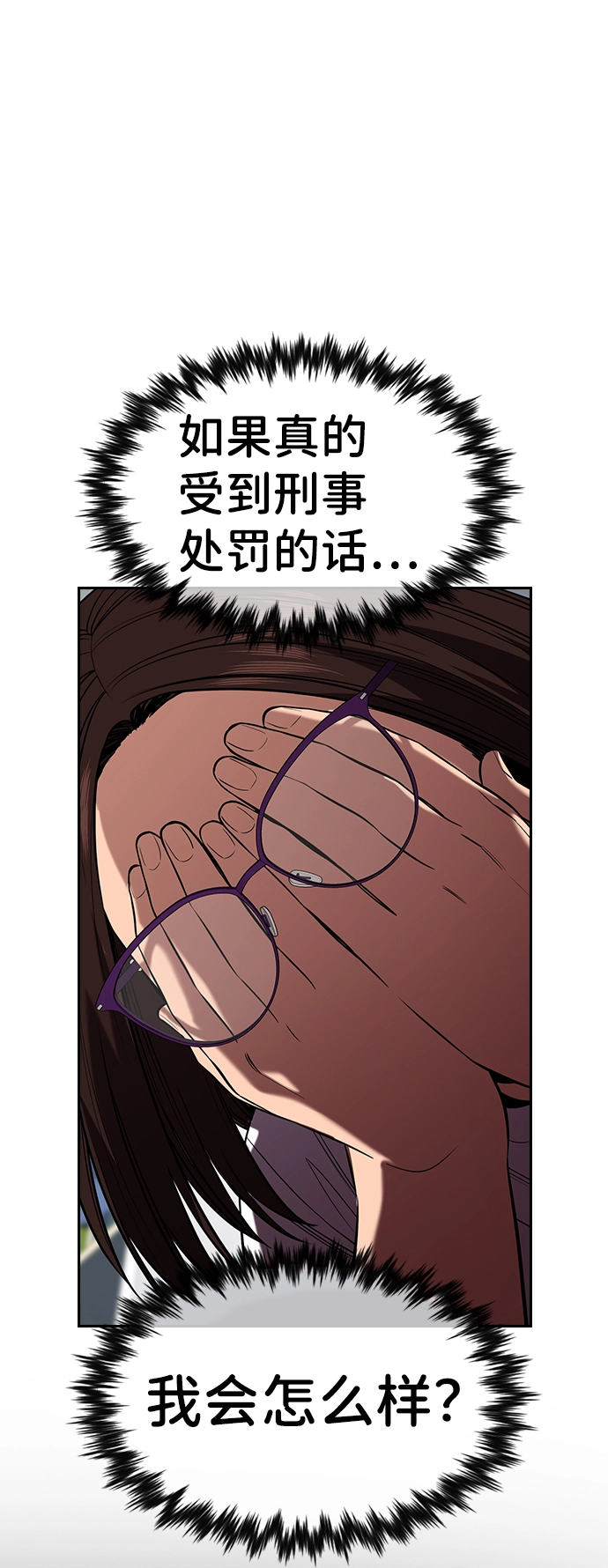 第86话 第24页