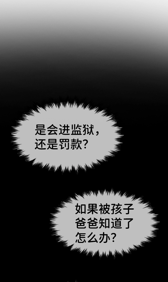 第86话 第25页