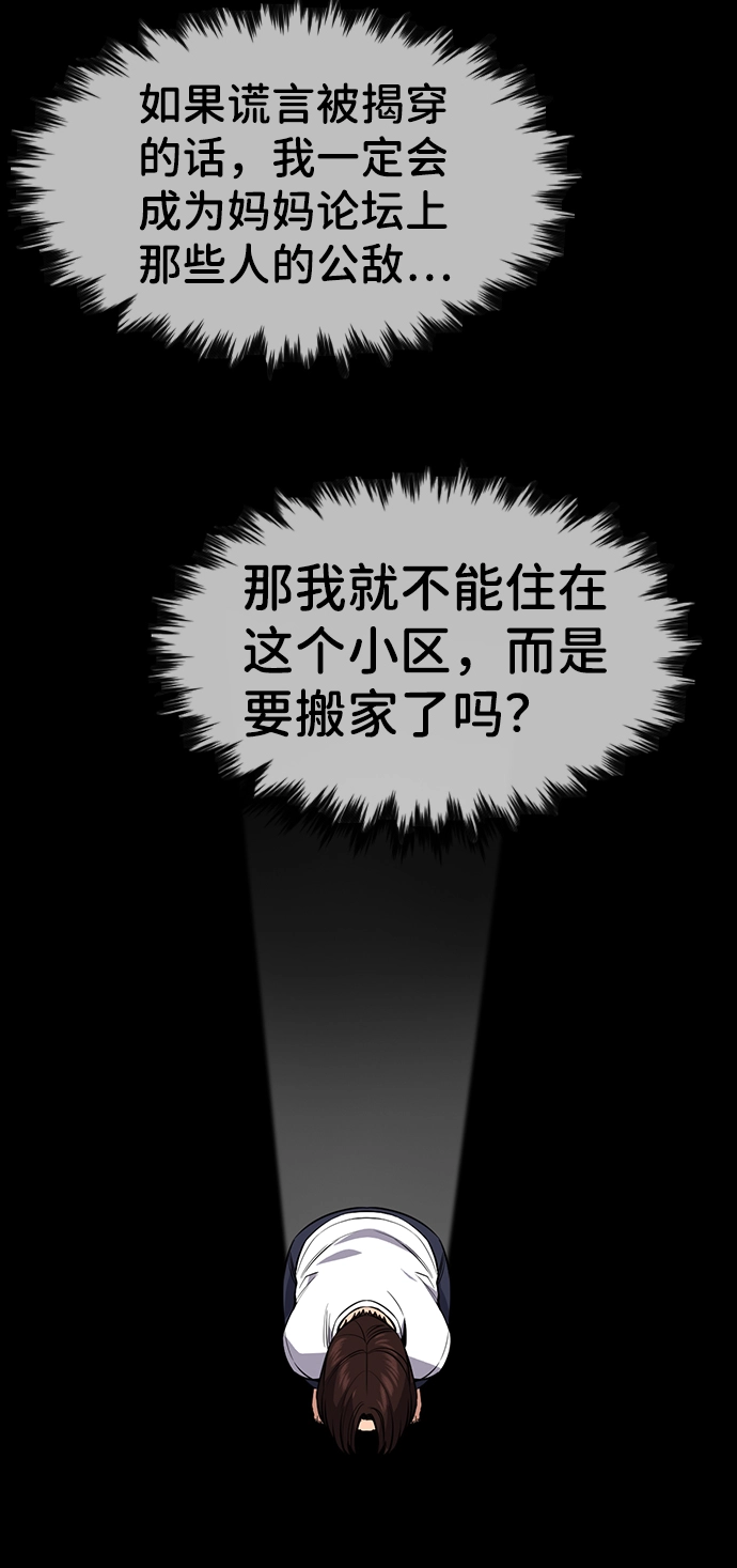 第86话 第26页