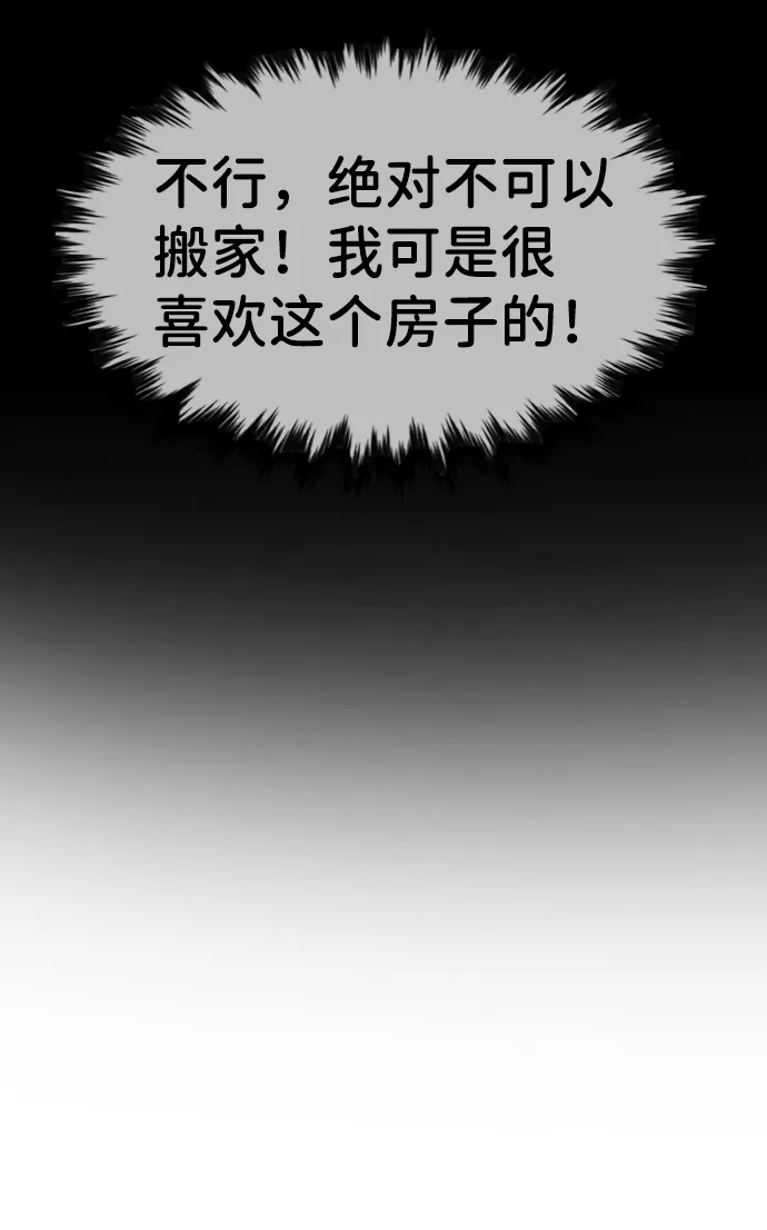 第86话 第27页