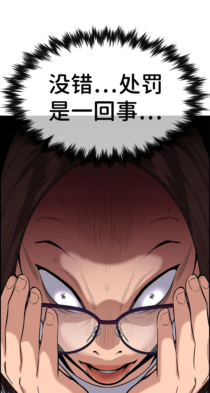第86话 第28页