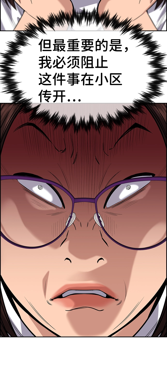 第86话 第29页