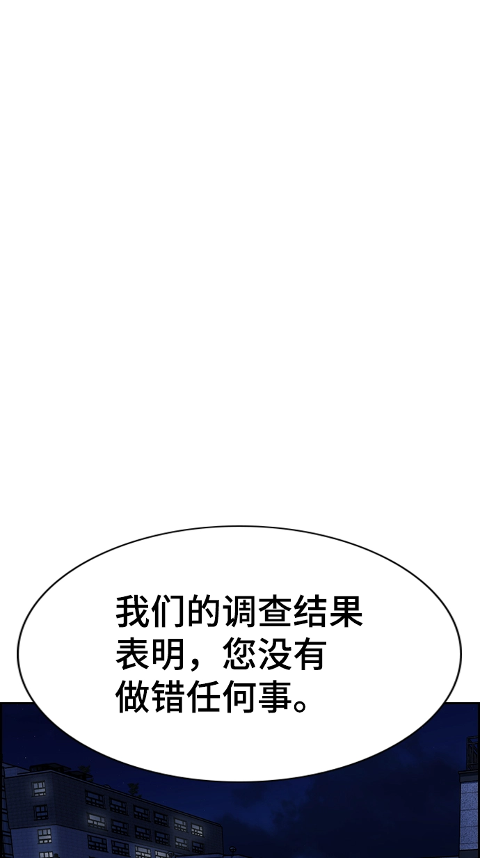 第86话 第30页