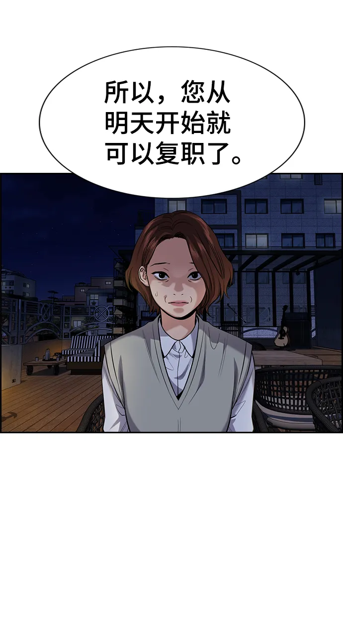第86话 第32页