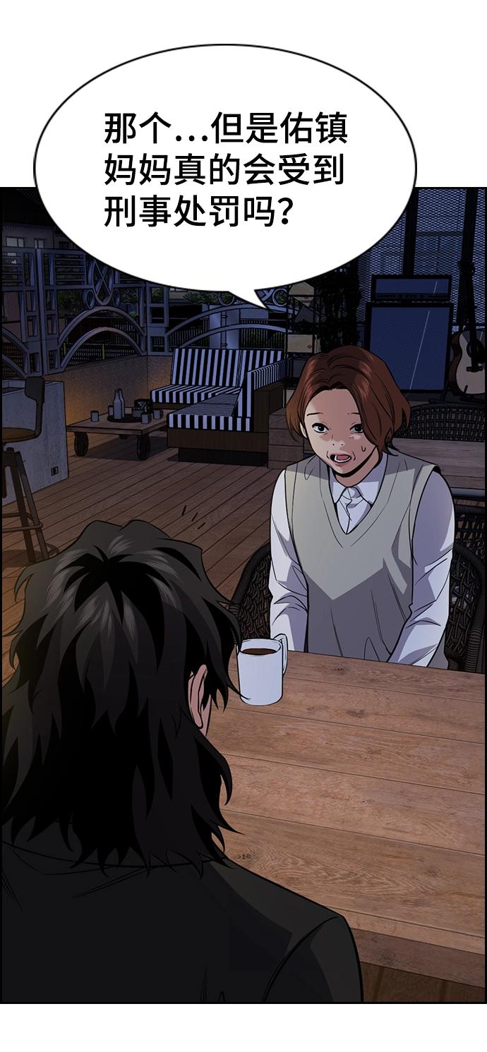 第86话 第34页