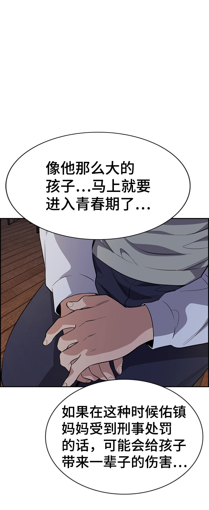 第86话 第41页