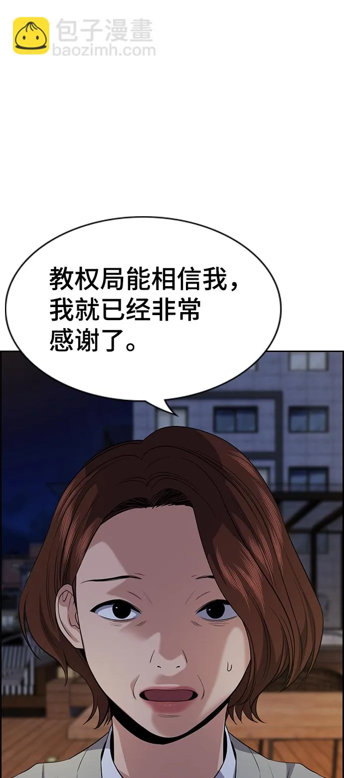 第86话 第42页