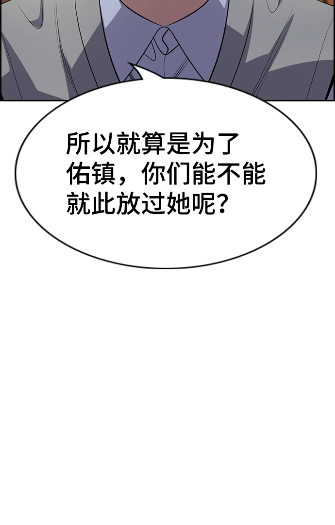 第86话 第43页