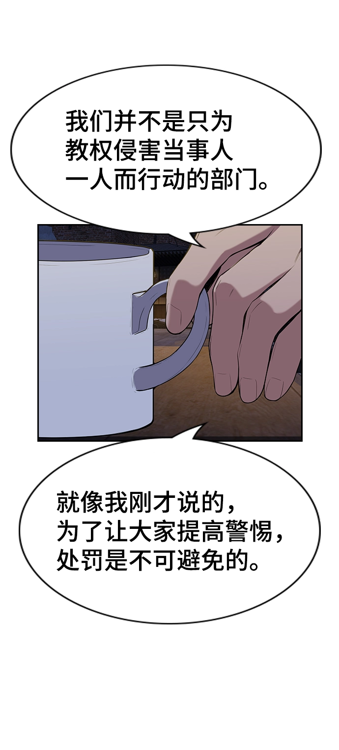 第86话 第44页