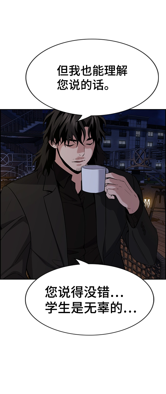 第86话 第45页