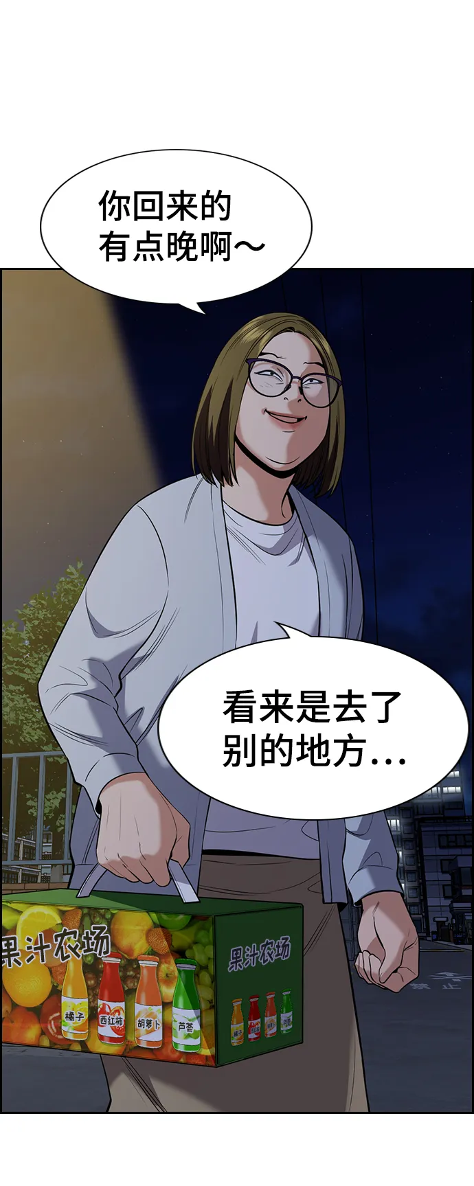 第86话 第49页