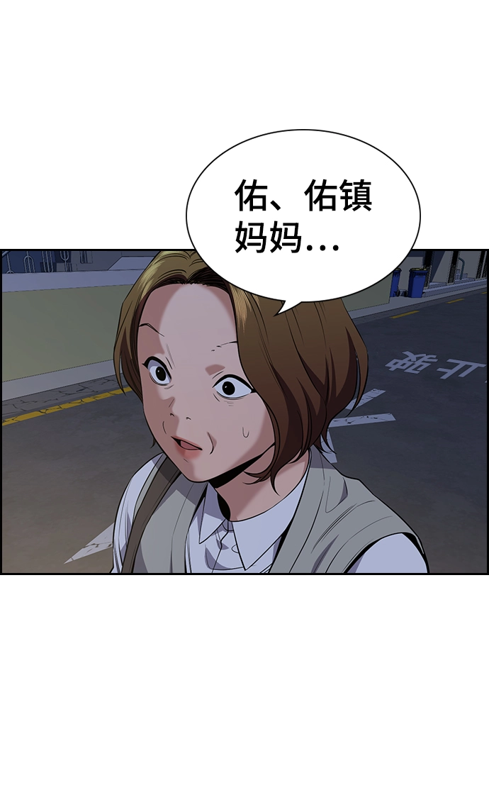 第86话 第50页