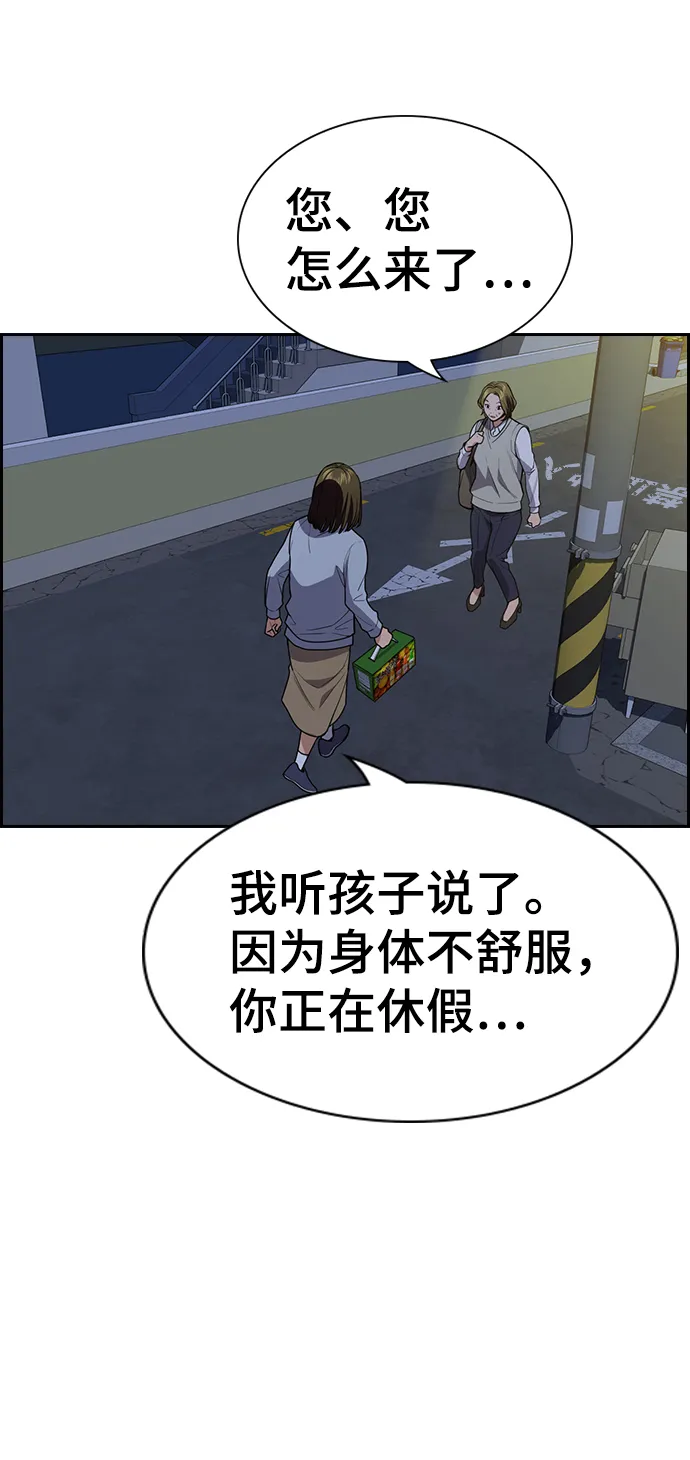 第86话 第51页