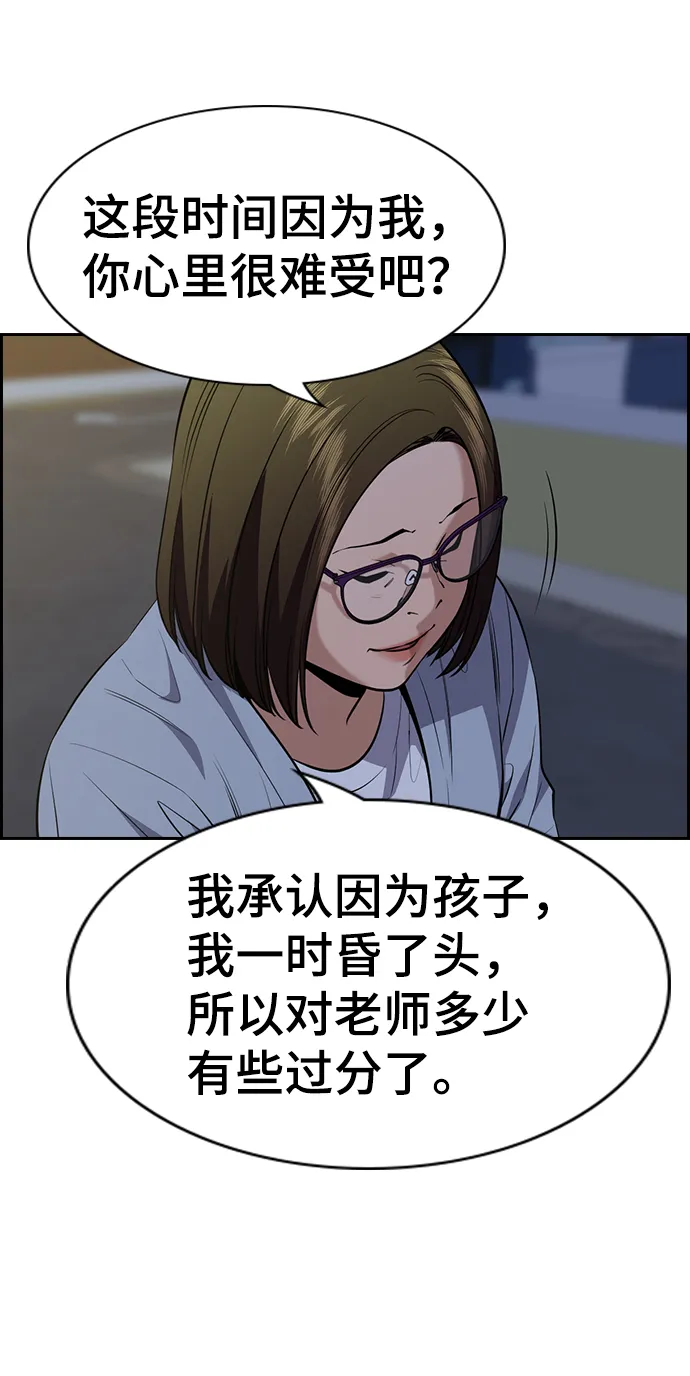 第86话 第52页