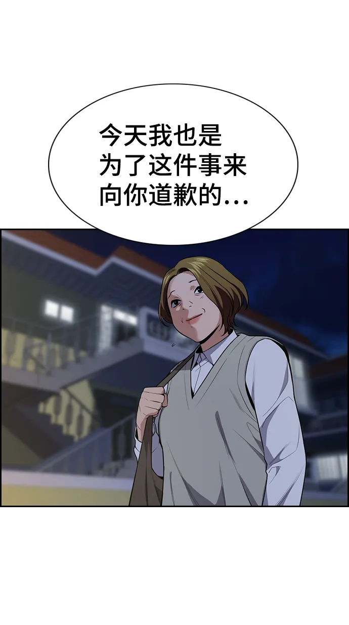 第86话 第53页