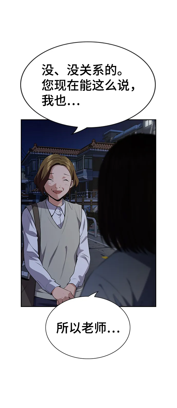 第86话 第54页