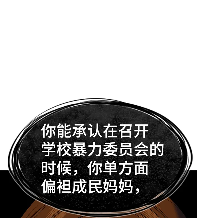 第86话 第55页