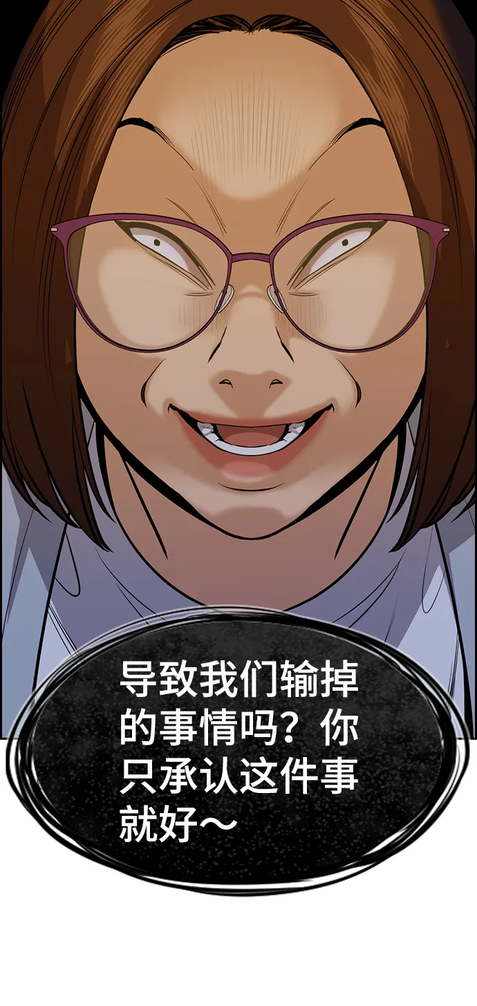 第86话 第56页