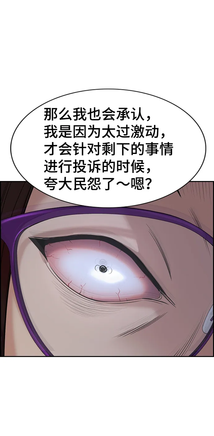 第86话 第57页
