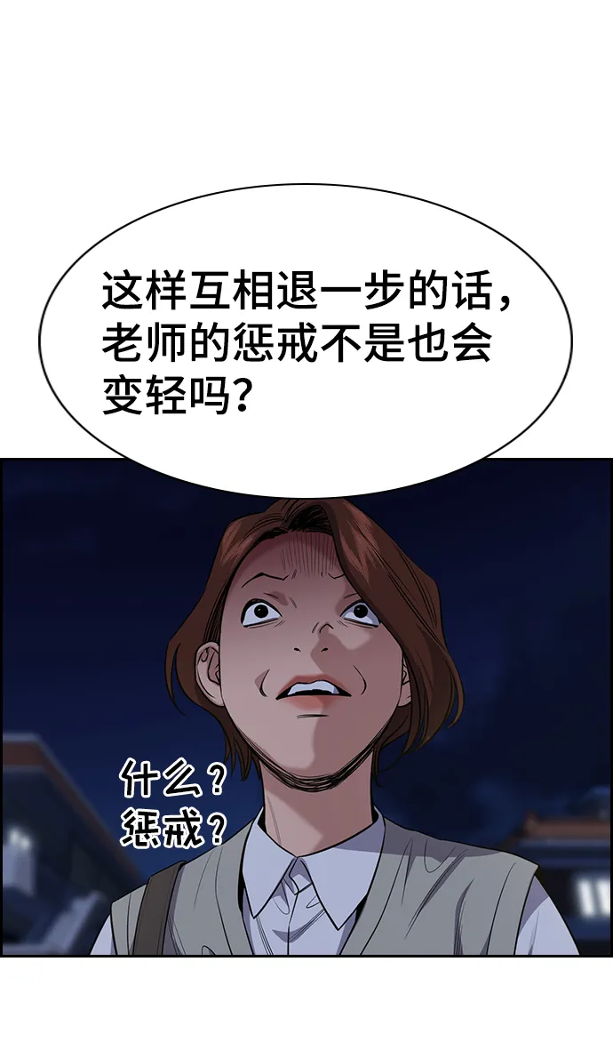 第86话 第58页