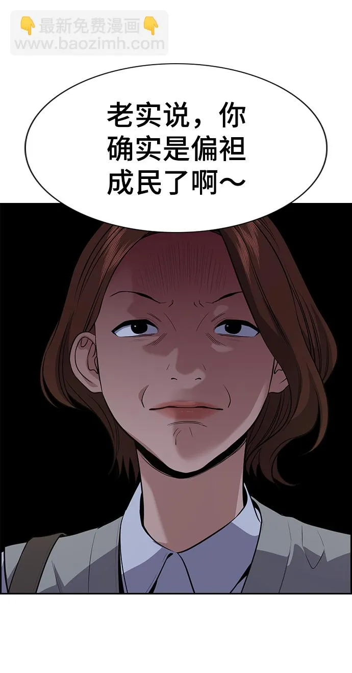 第86话 第59页