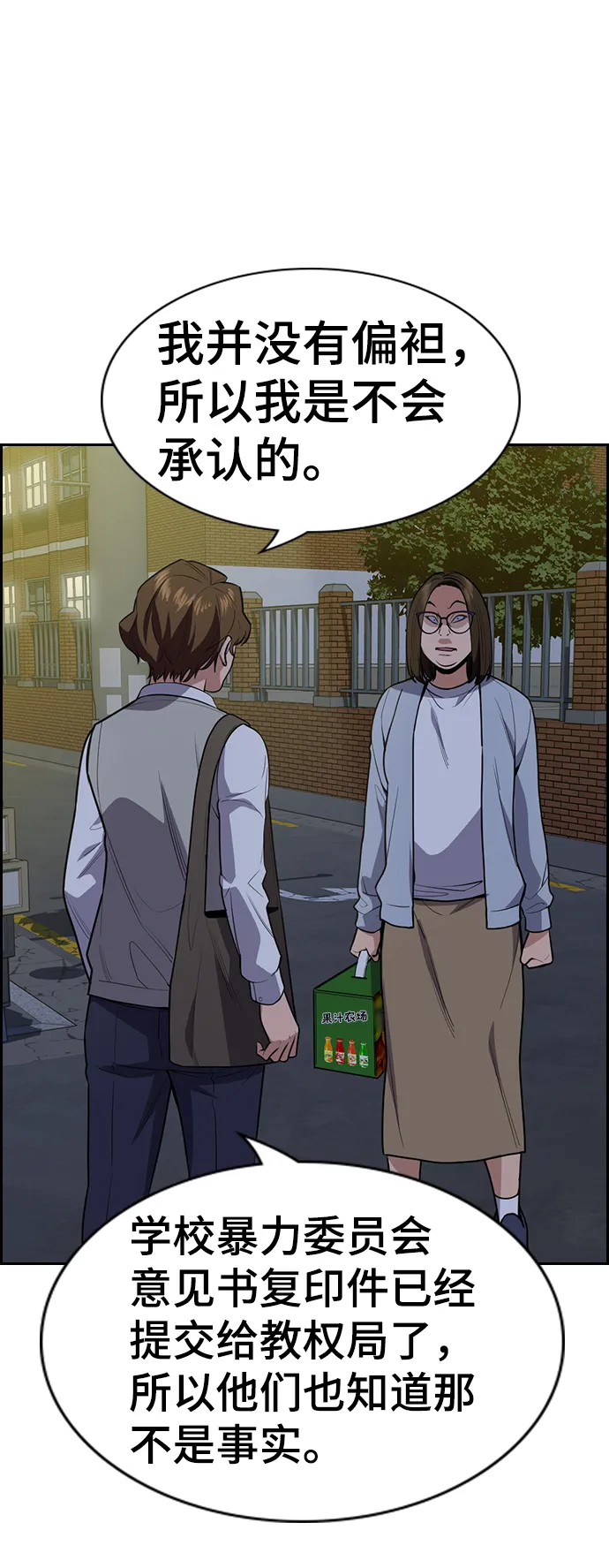第86话 第60页