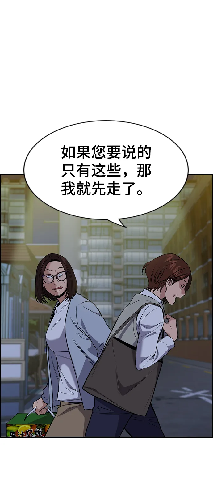 第86话 第61页